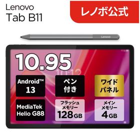 【公式・直販】タブレット wi-fiモデル LTE対応 メーカー Android 13 11インチ Lenovo Tab B11 MediaTek Helio G88 4GB 128GB 送料無料 1年保証