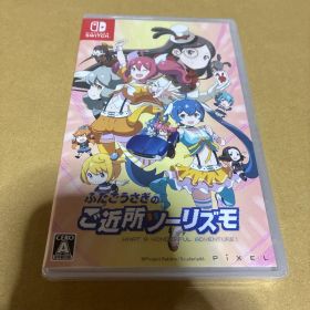 Switch ふたごうさぎのご近所ツーリズモ