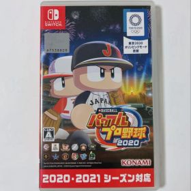 大人気☆eBASEBALL パワフルプロ野球2020 Switch