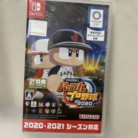 【新品未開封】Switch eBASEBALLパワフルプロ野球 2020