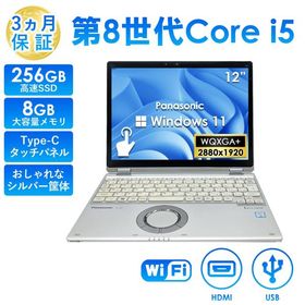 第8世代 Core i5 ノートパソコン 中古 パナソニック レッツノート QV8 タッチパネル Office搭載 Windows11 12型 メモリ8GB SSD256GB