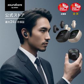 Anker Soundcore Liberty 5 Pro Max（Bluetooth 6.1）【完全ワイヤレスイヤホン/ウルトラノイズキャンセリング 4.0/クリアな音声通話/ギネス世界記録TM認定】