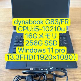 dynabook G83/FR i5-10210u 16-256G(124)
