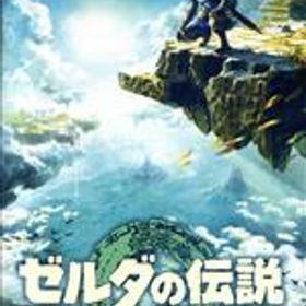 ゼルダの伝説 ティアキン(ゼルダの伝説 ティアーズ オブ ザ キングダム