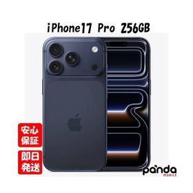 【あすつく、土日、祝日発送、店舗受取可】新品未開封品【Nランク】SIMフリー iPhone17 Pro 256GB Apple ディープブルー MG874J/A 4549995648317