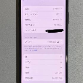 iPhone Xs Space Gray 256 GB SIMフリー