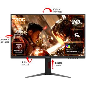 AOC VAパネル採用 WQHD対応27型液晶ディスプレイ ゲーミング MiniLED 量子ドット 240Hz Q27G4ZMN/11