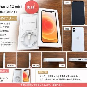 Apple iPhone 12 mini 128GB ホワイト 本体