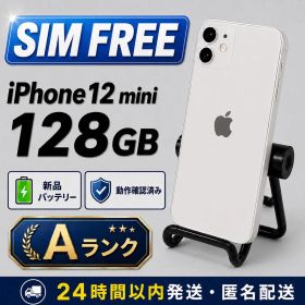 iPhone 12mini 128GB SIMフリー ホワイト バッテリー新品