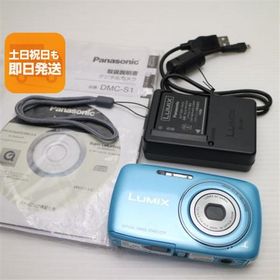 超美品 DMC-S1 ブルー 即日発送 Panasonic LUMIX デジカメ 本体 あすつく 土日祝発送OK