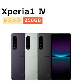 中古 Xperia1 IV SO-51C docomo版SIMフリー 本体 Bランク スマホ 最大1年間保証 SIMロック解除済