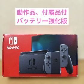 Nintendo Switch バッテリー強化版 グレー 箱・付属品付き