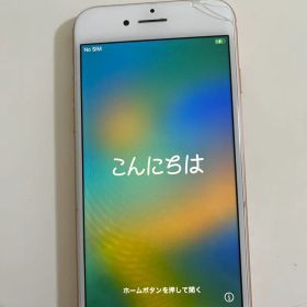 Apple iPhone 8 (256GB) ゴールド