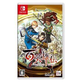 505 Games Nintendo Switch 百英雄伝 HAC-P-A9RLB 1本