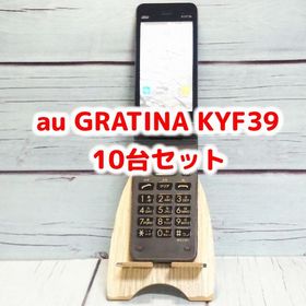 au GRATINA KYF39 京セラ 10台セット 大量 まとめて ガラケー 折りたたみ 法人