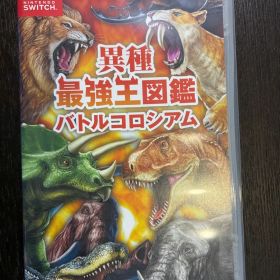 Nintendo Switch 異種最強王図鑑 バトルコロシアム