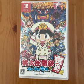 桃太郎電鉄 昭和 平成 令和も定番 Nintendo Switch