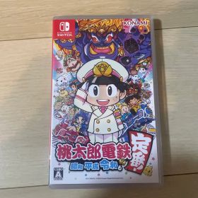 桃太郎電鉄 昭和 平成 令和も定番 Nintendo Switchソフト