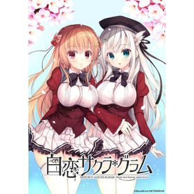 【送料無料】[Nintendo Switch]/ゲーム/白恋サクラ*グラム [通常版]