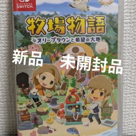 牧場物語 オリーブタウンと希望の大地 Nintendo Switch 新品