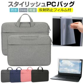 Lenovo IdeaPad Flex 570 2022年版 [14インチ] ケース カバー パソコン バッグ フィルム セット おしゃれ シンプル かわいい 耐衝撃 手提げ メール便送料無料 jgs bgt