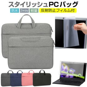Lenovo IdeaPad Flex 570 2023年版 [14インチ] ケース カバー パソコン バッグ フィルム セット おしゃれ シンプル かわいい 耐衝撃 手提げ メール便送料無料 jgs bgt