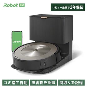 ルンバ j9+ j955860 新品 59,999円 中古 35,000円 | ネット最安値の