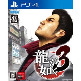 『新品』『お取り寄せ』{PS4} 龍が如く3 セガゲームス(20180809)