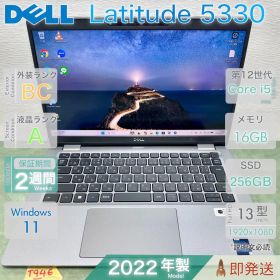DELL Latitude 5330 Core i5 第12世代 メモリ16GB