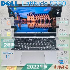 DELL Latitude 5330 i5 第12世代 16GB タッチ
