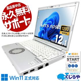 レッツノート 中古 CF-SV9TFKVS Office付き バッテリー良好 第10世代 営業マン 外回り ハイスぺ 国産 安心 Windows11 Pro Panasonic Let'
