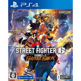 ＰＳ４ ストリートファイター6 Years 1-2 ファイターズエディション（２０２５年６月５日発売）【新品】【ポスト投函便送料無料】■