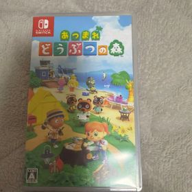 あつまれどうぶつの森 Switch