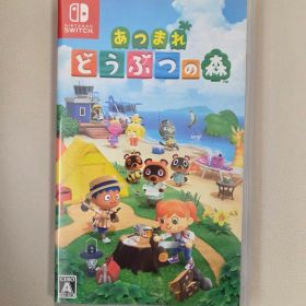 あつまれ どうぶつの森 Nintendo Switch