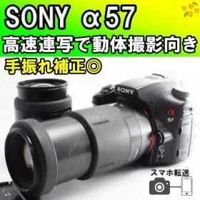 α57 中古 11,000円 | ネット最安値の価格比較 プライスランク