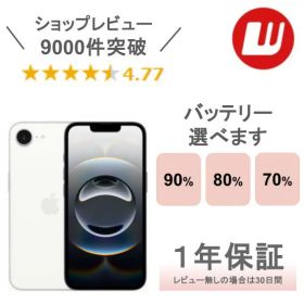 iPhone 16e 512GB 新品 112,000円 中古 79,800円 | ネット最安値の価格