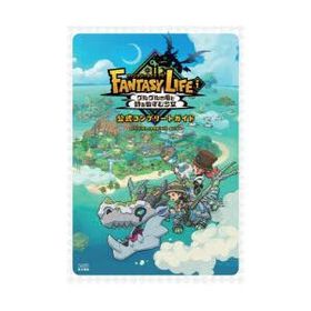 ファンタジーライフiグルグルの竜と時をぬすむ少女公式コンプリートガイド