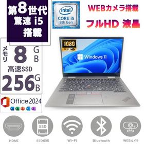 タッチスクリーン 2in1 ノートPC 第八世代Corei5 14型フルHD液晶 Windows11 MSoffice2024 メモリ8GB SSD256GB LENOVO THINKPAD X1 Yoga 第4世代 カメラ 無線 BT