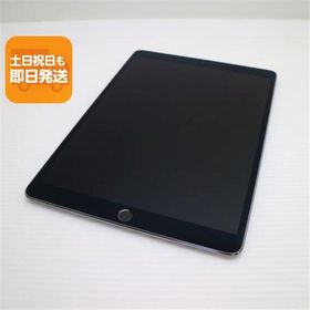 超美品 SIMフリー iPad Pro 10.5インチ Wi-Fi+Cellular 256GB スペースグレイ 即日発送 あすつく