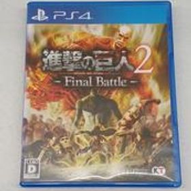 進撃の巨人2 -FINAL BATTLE- プレイステーション4ソフト コーエーテクモゲームス
