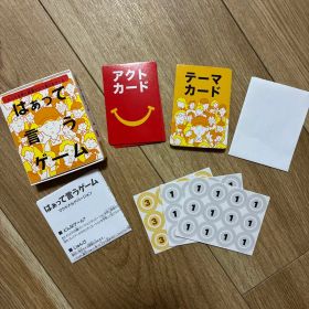 はぁって言うゲーム マクドナルドバージョン