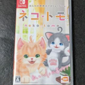 Switch ネコ・トモ