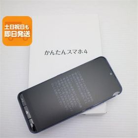 新品未使用 SIMフリー かんたんスマホ A402ZT ネイビー スマホ ZTE 即日発送 あすつく 土日祝発送OK