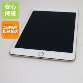 超美品 SIMフリー iPad mini 4 Cellular128GB ゴールド 中古本体