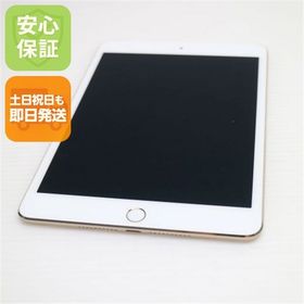 超美品 SIMフリー iPad mini 4 Cellular128GB ゴールド 中古本体