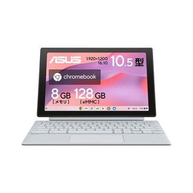 【長期保証付】ASUS(エイスース) Chromebook CM30 Detachable CM3001 CM3001DM2A-R70006 フォグシルバー ChromeOS 2in1ノートパソコン