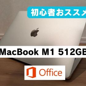 MacBook Air M1 SSD 512GB メモリ 8GB 初心者向け