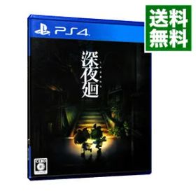 【中古】【全品10倍！6/20限定】PS4 深夜廻