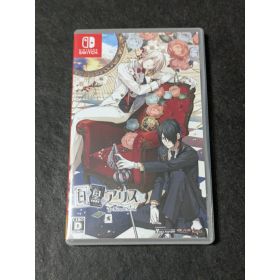 【中古】 ゲームソフト 白と黒のアリス for Nintendo Switch Nintendo Switch HAC-P-A3DLA