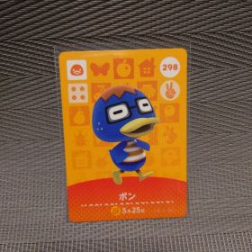 【あつ森】298 ボン【amiiboカード】
